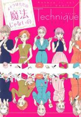 Make wa Tada no Mahou janai no: Technique (Manga)